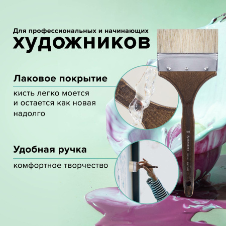 Кисть художественная профессиональная BRAUBERG ART CLASSIC, щетина, флейц, № 100, короткая ручка, 200748 - Кисти художественные из натурального волоса