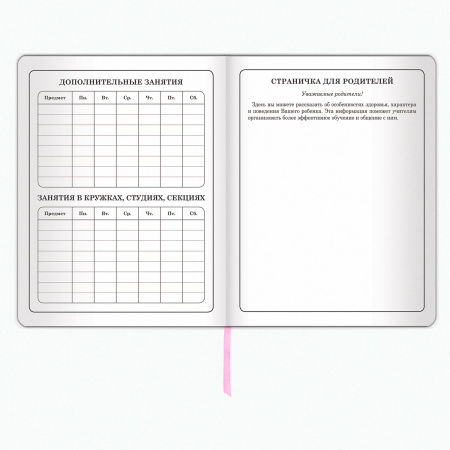 Дневник 1-4 класс 48 л., кожзам (гибкая), печать, фольга, ЮНЛАНДИЯ, "ЛАМА", 105931 - Дневники для младших классов