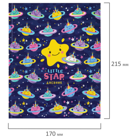 Дневник 1-4 класс 48 л., твердый, ЮНЛАНДИЯ, глянцевая ламинация, с подсказом, "Little star", 106597 - Дневники для младших классов