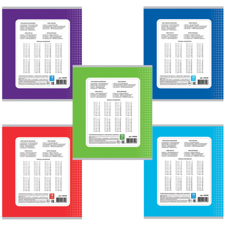 Тетрадь 18 л., ПИФАГОР, клетка, офсет №2 ЭКОНОМ, обложка плотная мелованная бумага, ОДНОТОННАЯ, 104549 - Тетради 12-24 листов