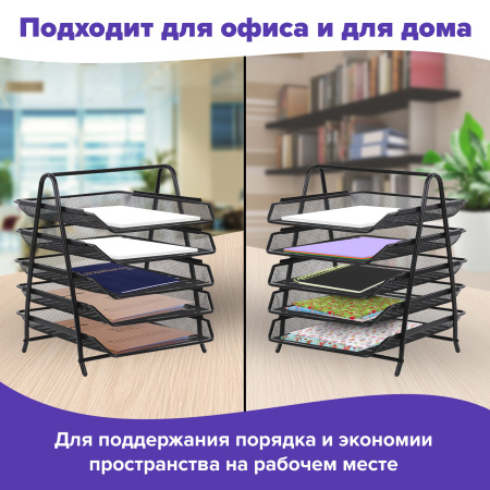 Лоток горизонтальный для бумаг BRAUBERG "Germanium", 5 секций, 370х355х295 мм, металл, черный, 237971 - Лотки горизонтальные (поддоны)