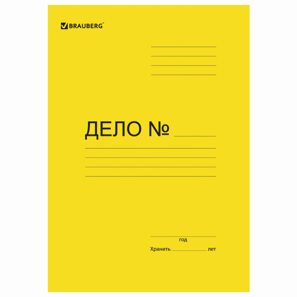 Скоросшиватель картонный мелованный BRAUBERG, гарантированная плотность 360 г/м2, желтый, до 200 листов, 121520 - Скоросшиватели картонные