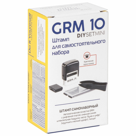 Штамп самонаборный (мини) 3-строчный, оттиск 26х12 мм, синий, GRM 10 DIY, КАССА В КОМПЛЕКТЕ, 116000000 - Штампы прямоугольные самонаборные