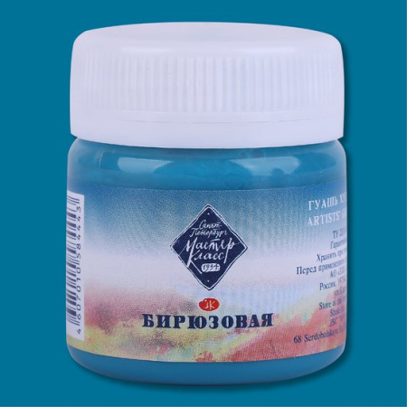 Краска гуашевая художественная бирюзовая Мастер-Класс цв. №507 банка 40 мл