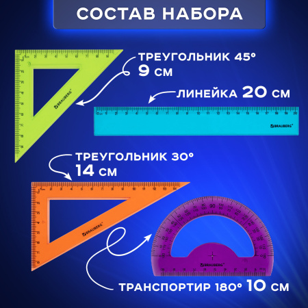 Набор чертежный средний BRAUBERG "FRUITY" (линейка 20 см, 2 треугольника, транспортир), ассорти, пенал, 210771 - Наборы чертежные