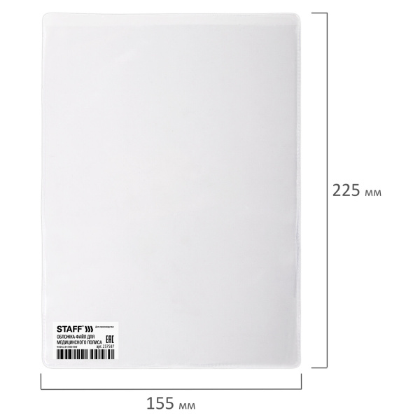 Обложка-файл для медицинского полиса, 225х155 мм, ПВХ, 120 мкм, прозрачная, STAFF, 237587 - Обложки для документов