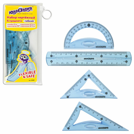 Набор чертежный малый гибкий ЮНЛАНДИЯ "FLEX" (линейка 15 см, 2 треугольника, транспортир), пенал, 210681 - Наборы чертежные