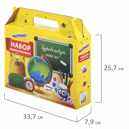 Короб подарочный "Набор для первоклассника универсальный", без наполнения, ЮНЛАНДИЯ, 661672 - Наборы первоклассников