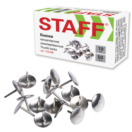 Кнопки канцелярские STAFF "Manager", металлические, никелированные, 10 мм, 50 шт., в картонной коробке, 225286 - Кнопки канцелярские