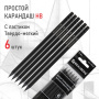 Карандаши чернографитные BRAUBERG НАБОР 6 шт., "Black Jack", НВ, с резинкой, черные, дерево, заточенные, 180608 - Карандаши чернографитные