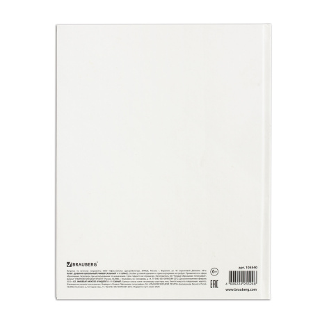 Дневник 1-11 класс 40 л., твердый, BRAUBERG, матовая ламинация, БЕЛЫЙ, 105540 - Дневники для старших классов