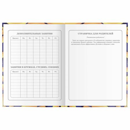 Дневник 1-4 класс 48 л., гибкая обложка, ЮНЛАНДИЯ, выборочный лак, с подсказом, "Banana", 106343 - Дневники для младших классов