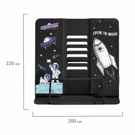 Подставка для книг и учебников ЮНЛАНДИЯ "Space", регулируемый угол наклона, металл, 237577 - Подставки для книг