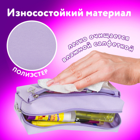 Пенал-косметичка ЮНЛАНДИЯ, 2 отделения, мягкий, "Зайка", фиолетовый, 20х7х9 см, 228989 - Пеналы мягкие