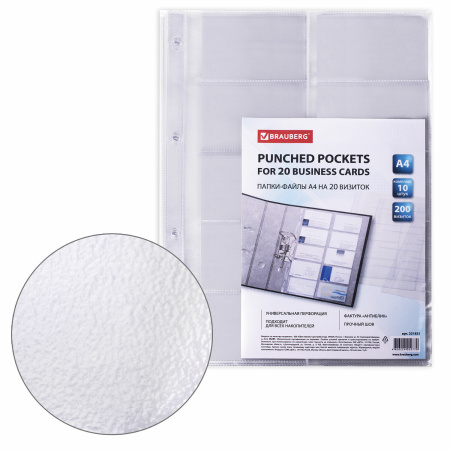 Папки-файлы на 20 визиток BRAUBERG, КОМПЛЕКТ 10 шт., А4 (210х297 мм), перфорированные, ПВХ 120 мкм, 231831 - Папки перфорированные специальные