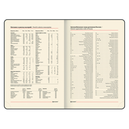Еженедельник датированный 2024 А5 145х215 мм BRAUBERG "Iguana", под кожу, коричневый, 115022 - Еженедельники