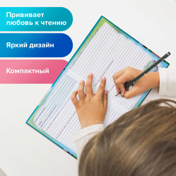 Дневник читательский А5 40 л., твердый, глянцевая ламинация, цветной блок, BRAUBERG, "Замок", 113449 - Дневники универсальные