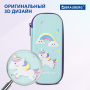 Пенал BRAUBERG, 1 отделение, 1 откидная планка, EVA 3D, 22х10х5 см, "Unicorn", 270699 - Пеналы каркасные