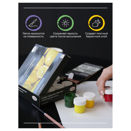 Гуашь художественная Гамма "Старый мастер", 16 цветов, 20мл - Гуашь художественная в наборах