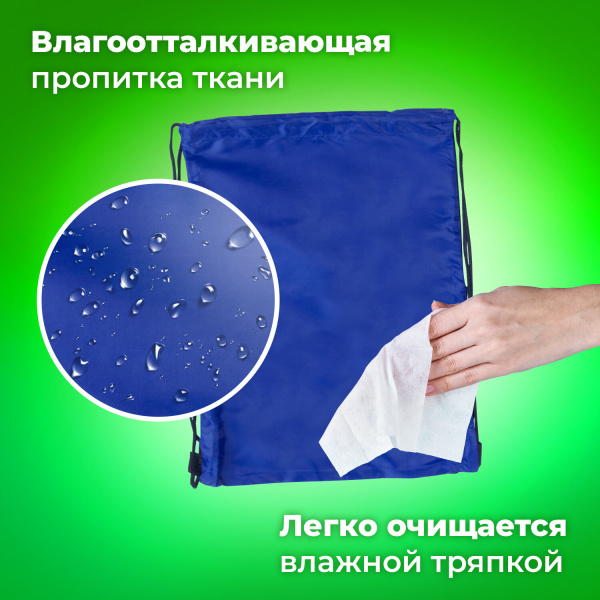 Мешок для обуви BRAUBERG ПРОЧНЫЙ, на шнурке, синий, 42x33 см, 227140 - Мешки для обуви