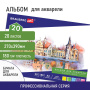 Альбом для акварели БОЛЬШОЙ ФОРМАТ, А3, ЗЕРНО, бел, 20 л., 180 г/м2, склейка, BRAUBERG ART CLASSIC, 128964 - Альбомы и бумага для акварели и масла