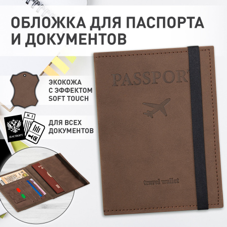 Обложка для паспорта с карманами и резинкой, мягкая экокожа, "PASSPORT", коричневая, BRAUBERG, 238204 - Обложки для паспорта
