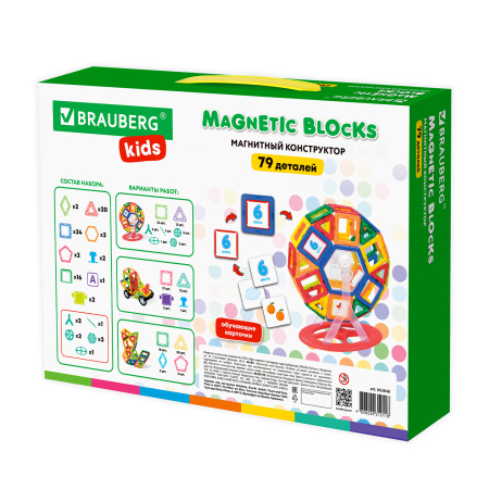 Магнитный конструктор MEGA MAGNETIC BLOCKS-79, с колесной базой и каруселью, BRAUBERG KIDS, 663848 - Магнитный конструктор