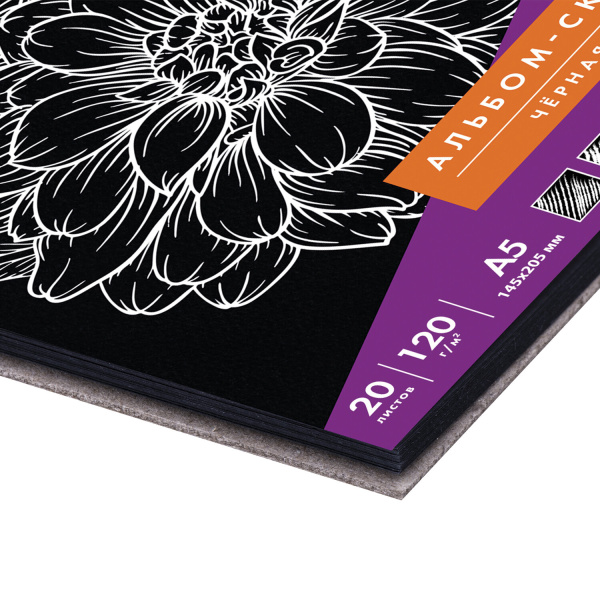 Скетчбук, черная бумага 120 г/м2, 145х205 мм, 20 л., гребень, жёсткая подложка, BRAUBERG ART DEBUT, 110996 - Альбомы, скетчбуки и бумага для графики и эскизов