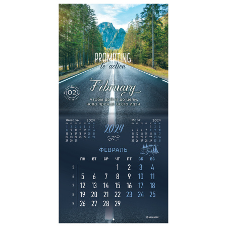 Календарь настенный перекидной на 2024 г., BRAUBERG, 12 листов, 29х29 см, "Удивительные пейзажи", 115316 - Календари настенные