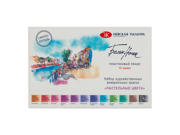 Набор акварельных красок Белые ночи Пастельные цвета, 12 кювет х 2,5 мл, пластиковый пенал