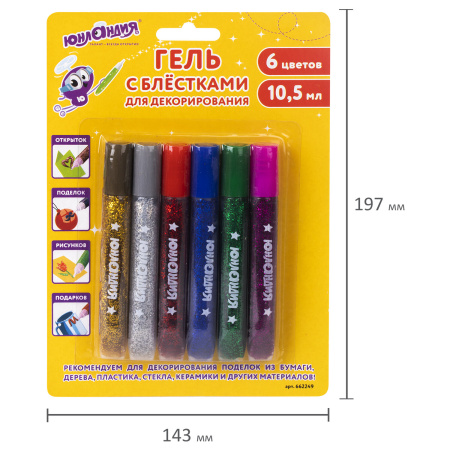 Гель с блестками ЮНЛАНДИЯ, для декора, поделок, DIY, творчества, оформления, 6 ярких цветов по 10,5 мл, блистер, 662249 - Гель, гель-клей, краска для декорирования