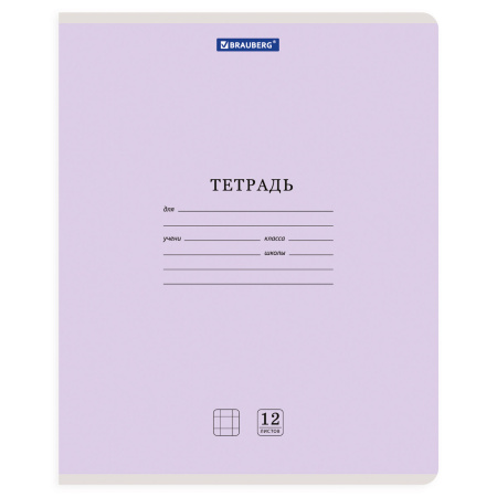Тетради 12 л. КОМПЛЕКТ 20 шт. BRAUBERG КЛАССИКА NEW, клетка, обложка картон, АССОРТИ (5 видов), 880046 - Тетради 12-24 листов