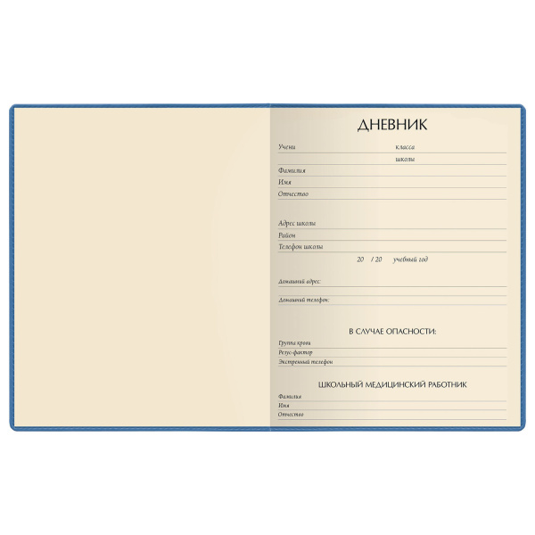 Дневник 1-11 класс, кожзам (лайт), полимерная наклейка, ляссе, 48 л., АЛЬТ, Умный песик, 10-252 - Дневники универсальные