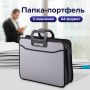 Папка-портфель пластиковая BRAUBERG ПРЕМЬЕР А4 (390х315х120 мм), 3 отделения, фактура "бисер", серая, 223083 - Портфели пластиковые