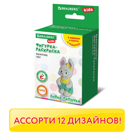 ФИГУРКА ИЗ ГИПСА с красками и кистью для росписи, ассорти, BRAUBERG KIDS, 665203, 1 шт