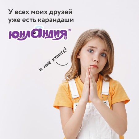 Карандаши цветные СУПЕРМЯГКИЕ ЮНЛАНДИЯ "ТРОПИКИ", 12 цветов, трехгранные, с РАСКРАСКОЙ, 181647 - Карандаши цветные