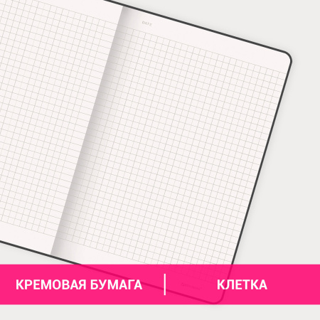 Блокнот А5 (130х210 мм), BRAUBERG ULTRA, балакрон, 80 г/м2, 96 л., клетка, розовый, 113038 - Бизнес-блокноты и бизнес-тетради