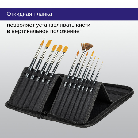 Кисти художественные набор 12 шт. в черном пенале, синтетика, BRAUBERG ART CLASSIC, № 0-14 + веерная, 200966 - Кисти художественные в наборах