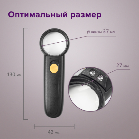 Лупа просмотровая BRAUBERG, С ПОДСВЕТКОЙ, диаметр 37 мм, увеличение 8, корпус черный, 454127 - Лупы
