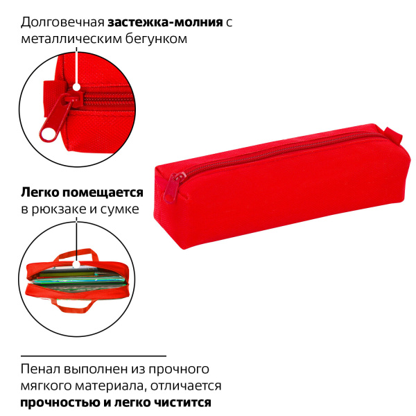 Пенал-тубус ПИФАГОР на молнии, текстиль, красный, 20х5 см, 104387 - Пеналы мягкие