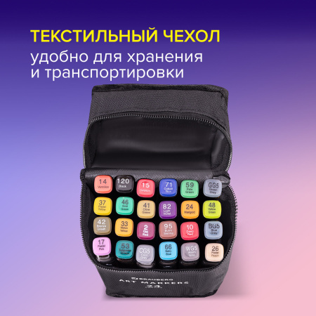 Маркеры для скетчинга двусторонние, НАБОР 24 шт., базовые цвета, в чехле, BRAUBERG, 152295 - Скетчмаркеры в наборах