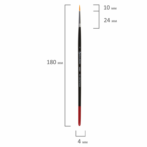 Кисть BRAUBERG синтетика, круглая, №1, 200851 - Кисти для рисования