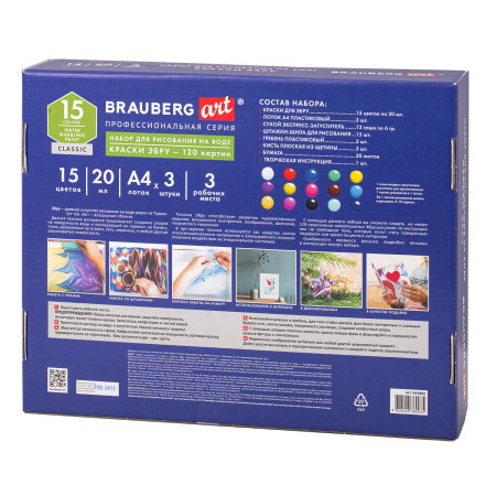 ЭБРУ набор для рисования на воде 15 цветов х 20 мл (120 картин), лоток А4, BRAUBERG ART, 664882 - Наборы для рукоделия