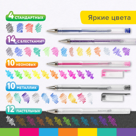 Ручки гелевые с грипом НАБОР 50 ЦВЕТОВ, линия письма 0,5 мм, BRAUBERG KIDS, 143822 - Наборы гелевых ручек