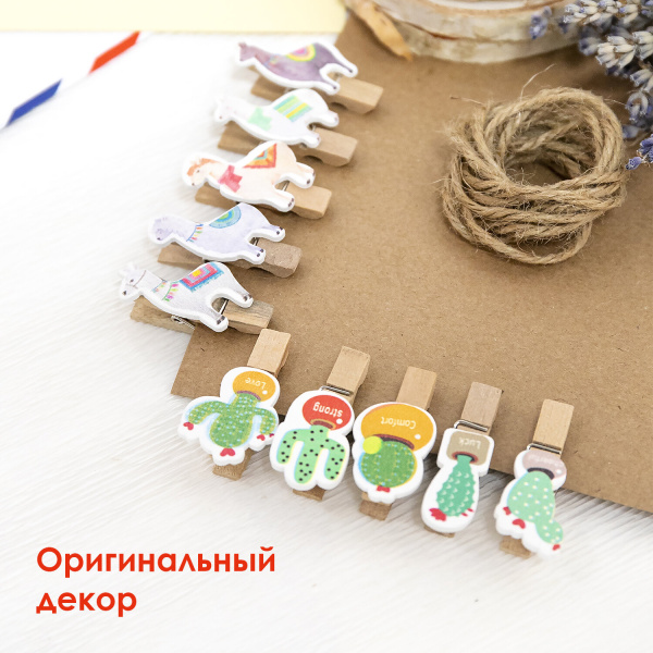 Прищепки декоративные "Ламы и кактусы", 10 штук, 3,5 см, ассорти, со шпагатом, ОСТРОВ СОКРОВИЩ, 662670 - Прищепки для творчества