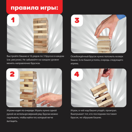 Игра настольная "БАШНЯ", 48 деревянных блоков, ЗОЛОТАЯ СКАЗКА, 662294 - Настольные игры