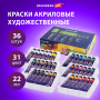 Краски акриловые художественные, НАБОР 36 штук, 31 цвет, в тубах по 22 мл, BRAUBERG ART CLASSIC, 192245 - Акриловые краски художественные в наборах