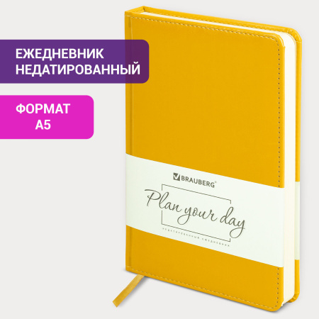 Ежедневник недатированный А5 138х213 мм BRAUBERG "Imperial" под кожу, 160 л., желтый, 111858 - Ежедневники с покрытием "под кожу и ткань"