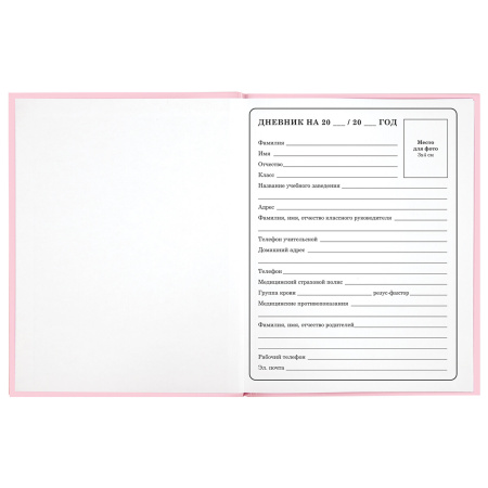 Дневник 1-4 класс 48 л., твердый, ЮНЛАНДИЯ, глянцевая ламинация, с подсказом, "Donut worry", 106592 - Дневники для младших классов