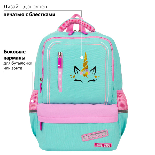 Рюкзак BRAUBERG STAR, 1 отделение, 5 карманов, "Unicorn", мятный, 40х29х13 см - Рюкзаки для начальной и средней школы